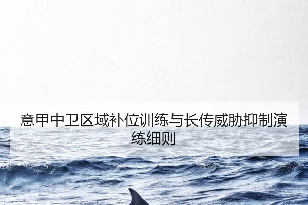 yi-jia-zhong-wei-qu-yu-bu-wei-xun-lian-yu-zhang-chuan-wei-xie-yi-zhi-yan-lian-xi-ze-2-509.jpg